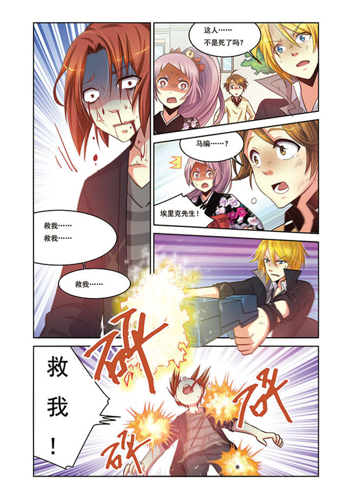 第13章：式神之战12