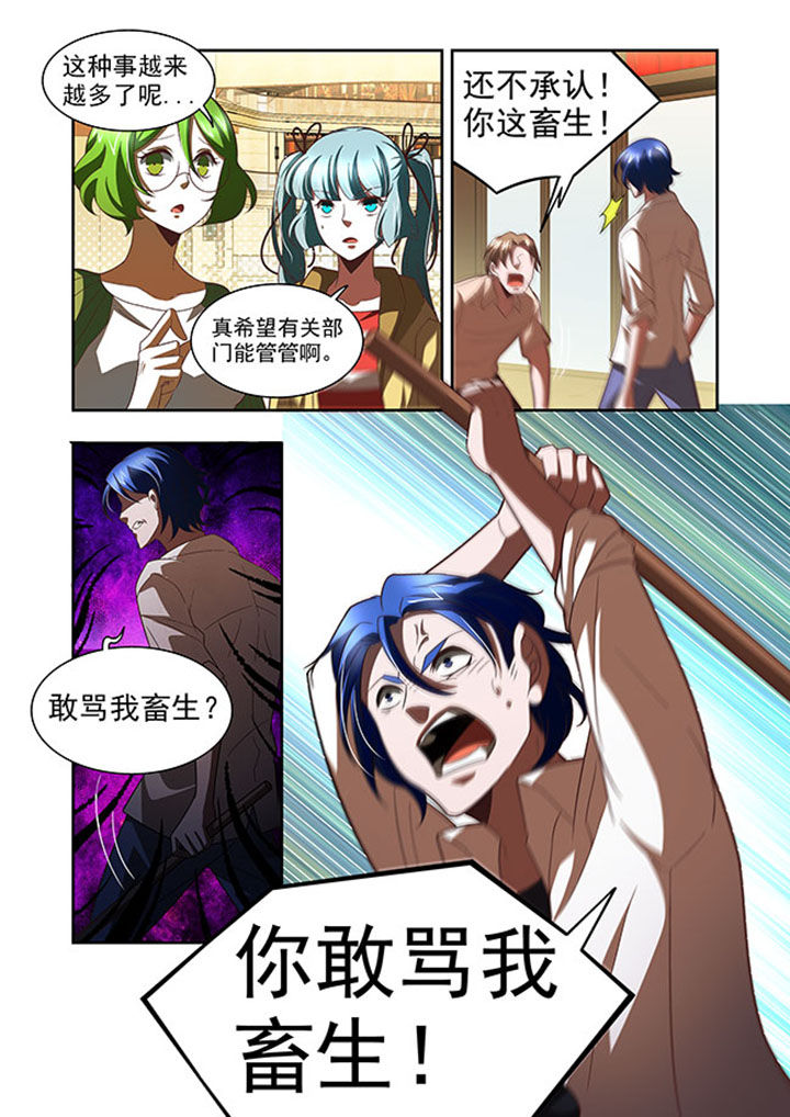 第55章：5