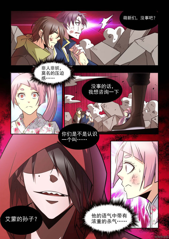 第61章：8