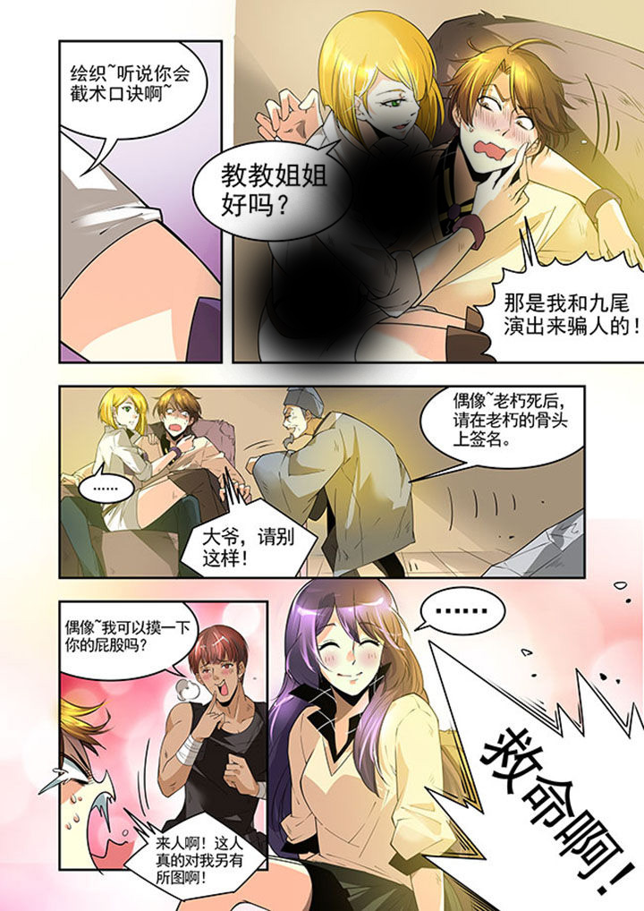 第27章：13