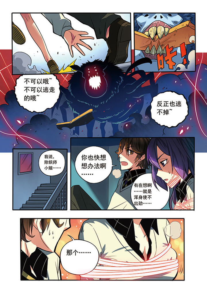 第2章：10