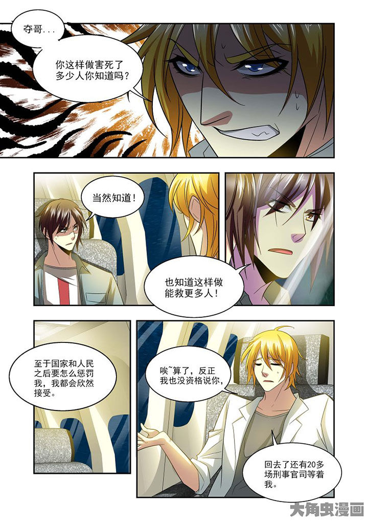 第76章：3