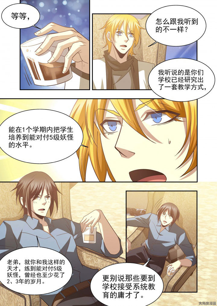 第62章：3