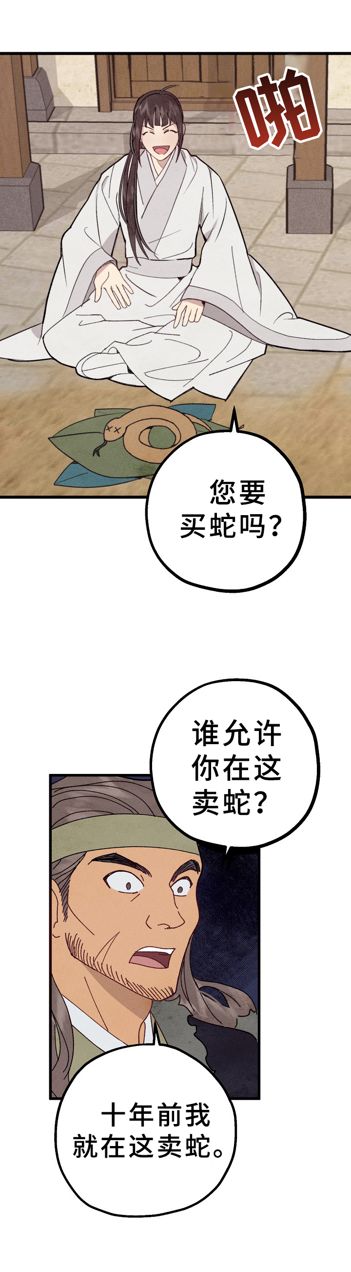 第4章：解围6