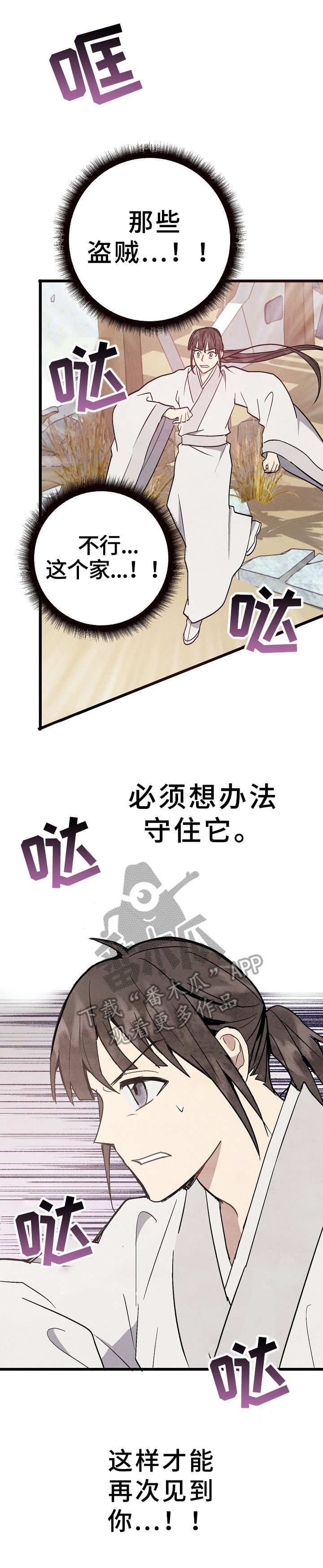 第8章：家没了1