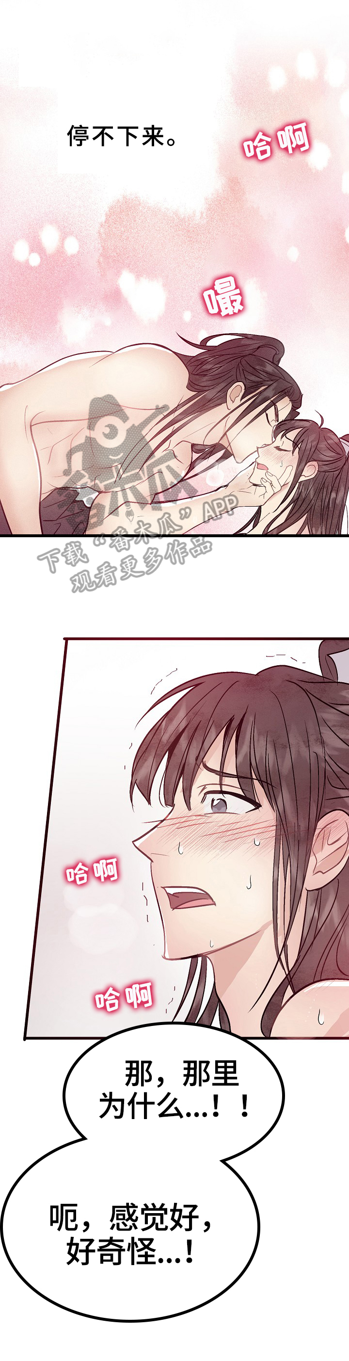 第16章：朦胧8