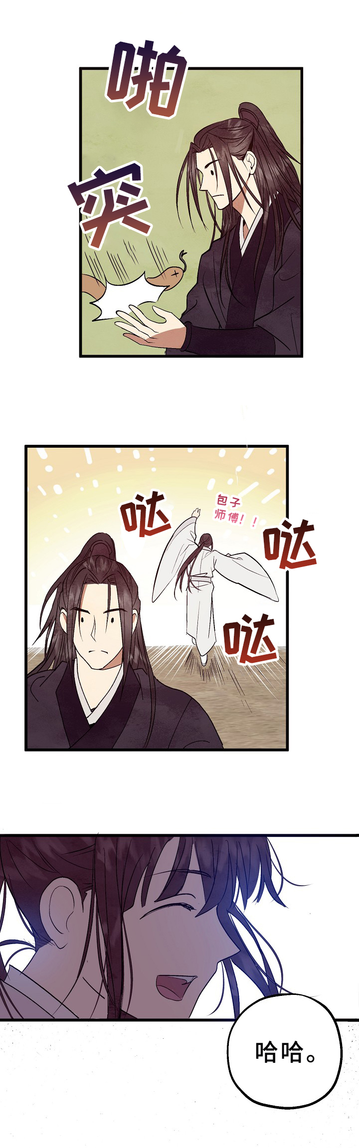 第5章：再遇2