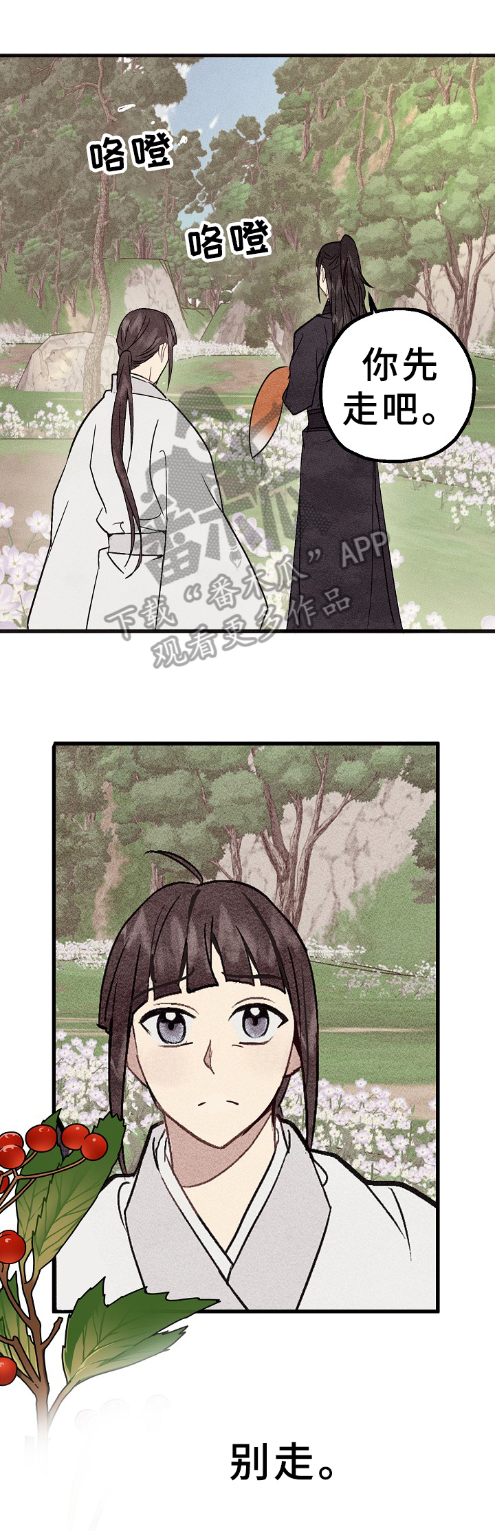 第30章：倾诉5