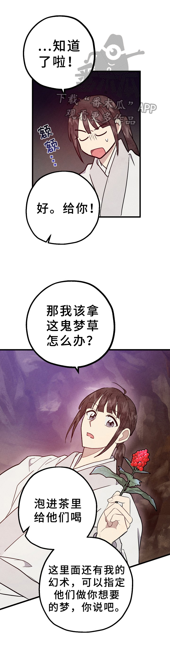 第14章：一起吃药0