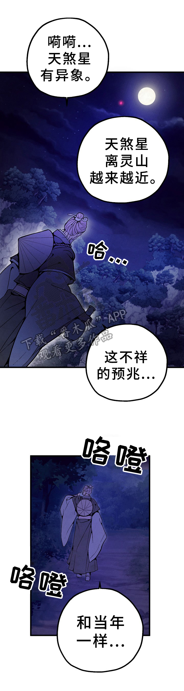 第32章：劝告8