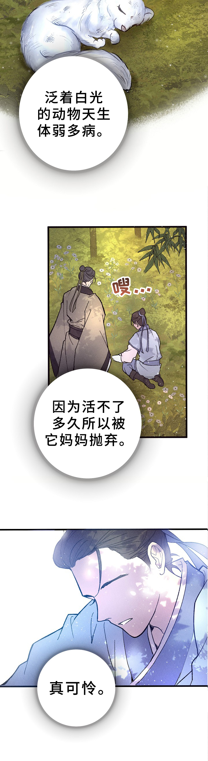 第1章：噩梦1