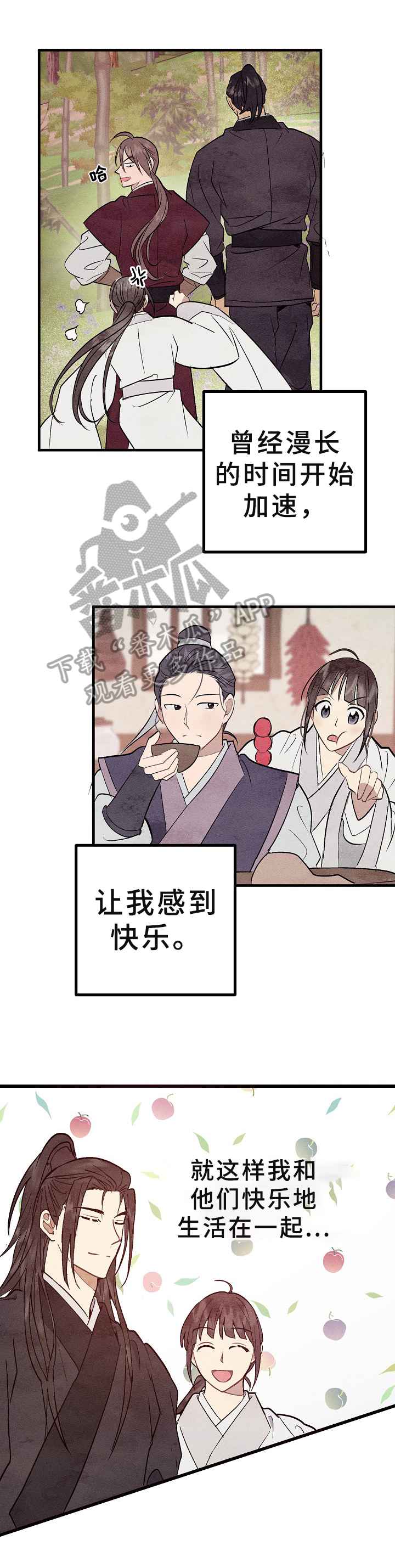 第12章：求助4
