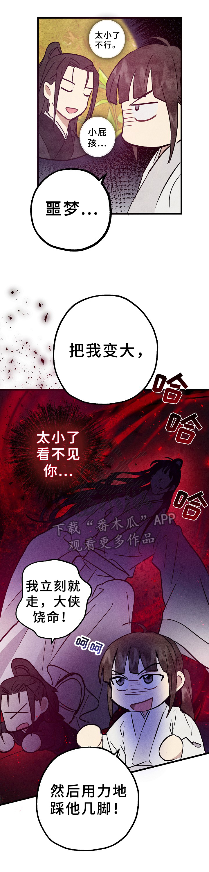 第14章：一起吃药1