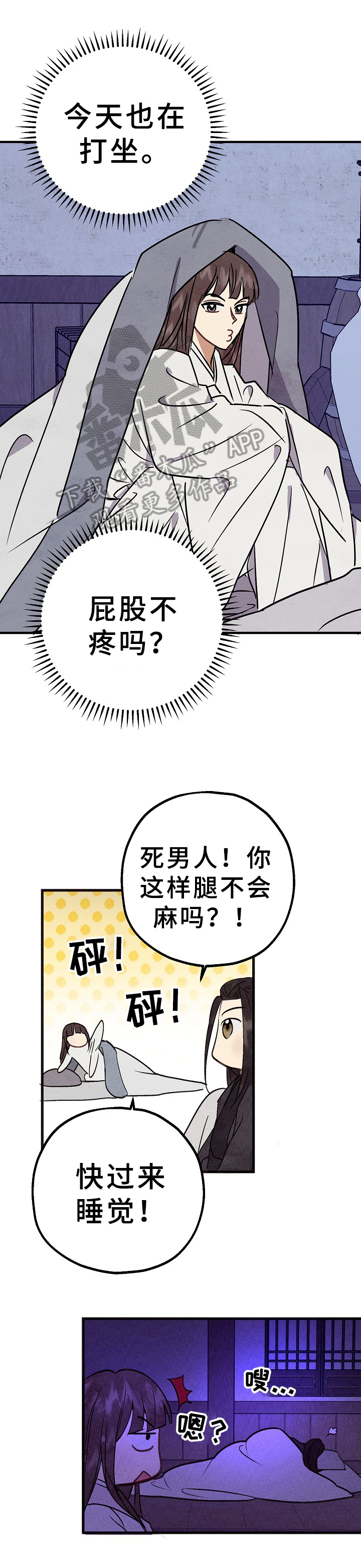 第29章：异样8