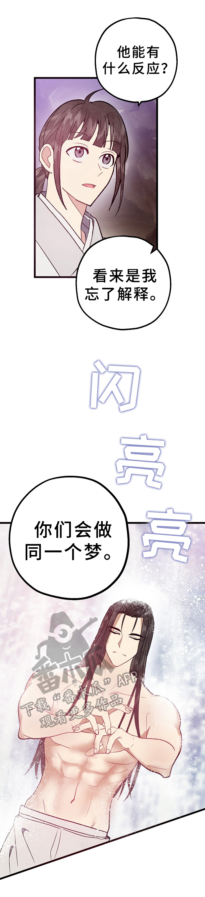第17章：解惑7