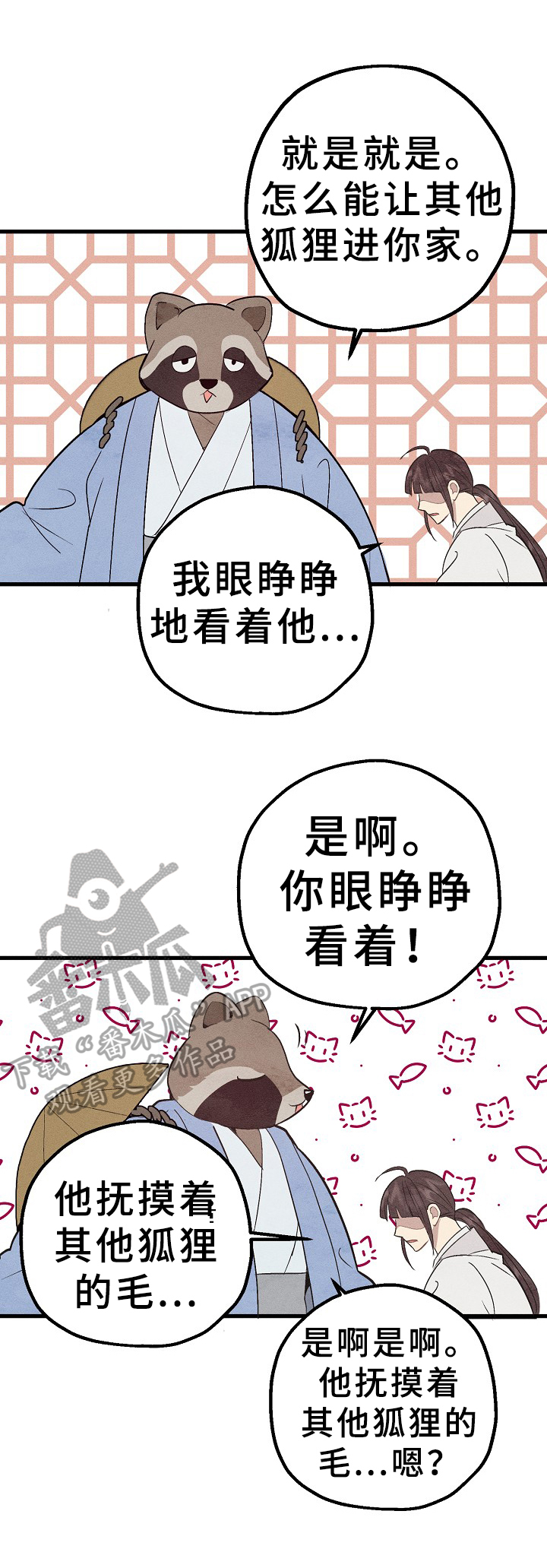 第31章：偷药5