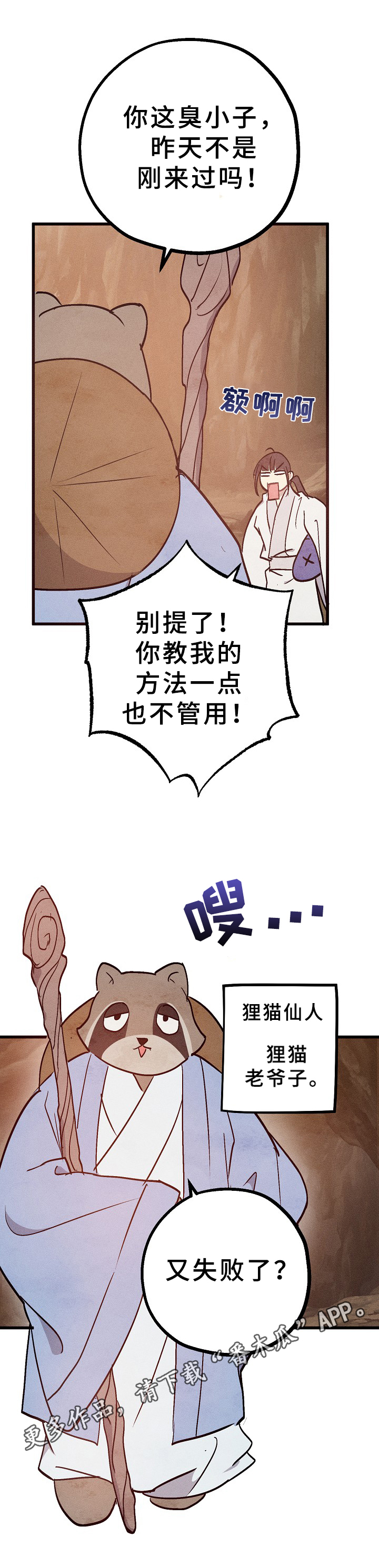 第12章：求助10