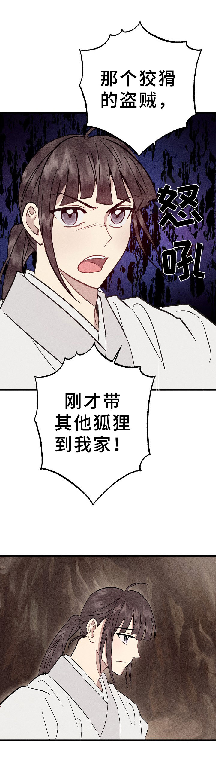 第30章：倾诉8