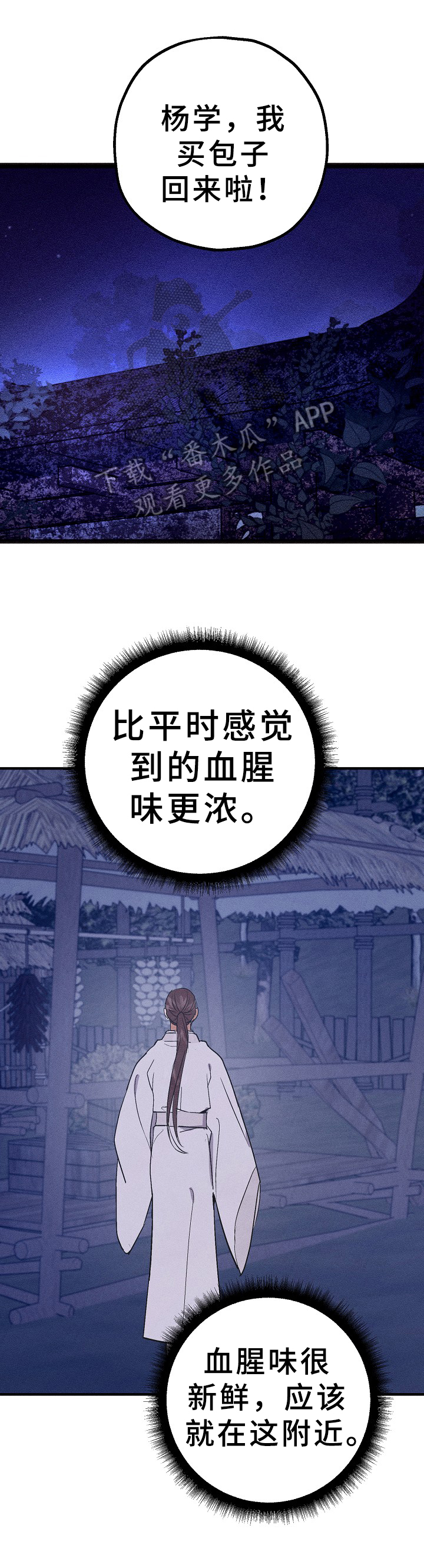第29章：异样3