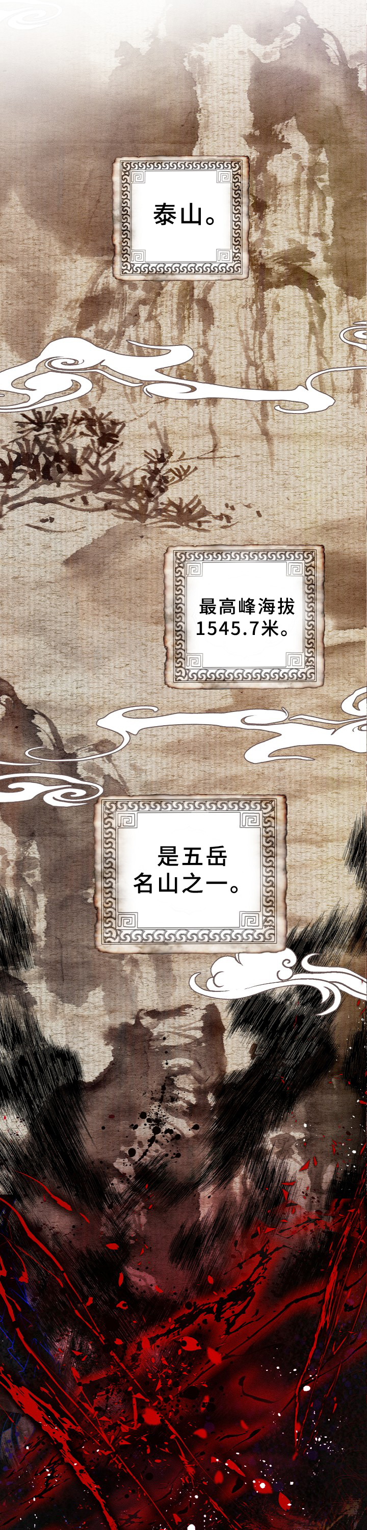 第1章：噩梦6