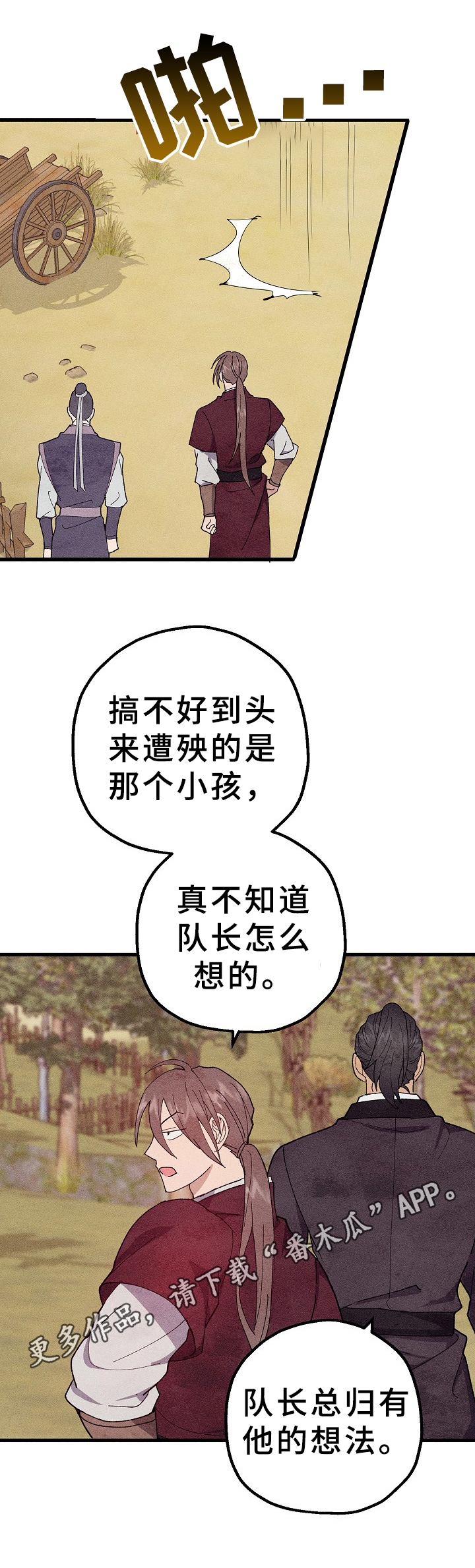第20章：想法9