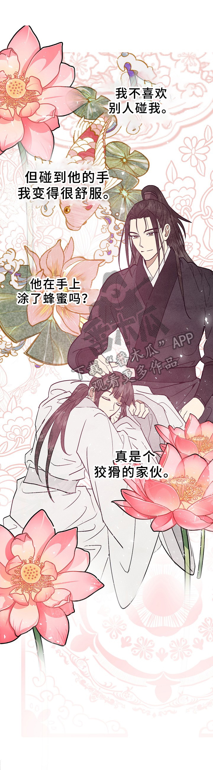 第25章：怀疑2