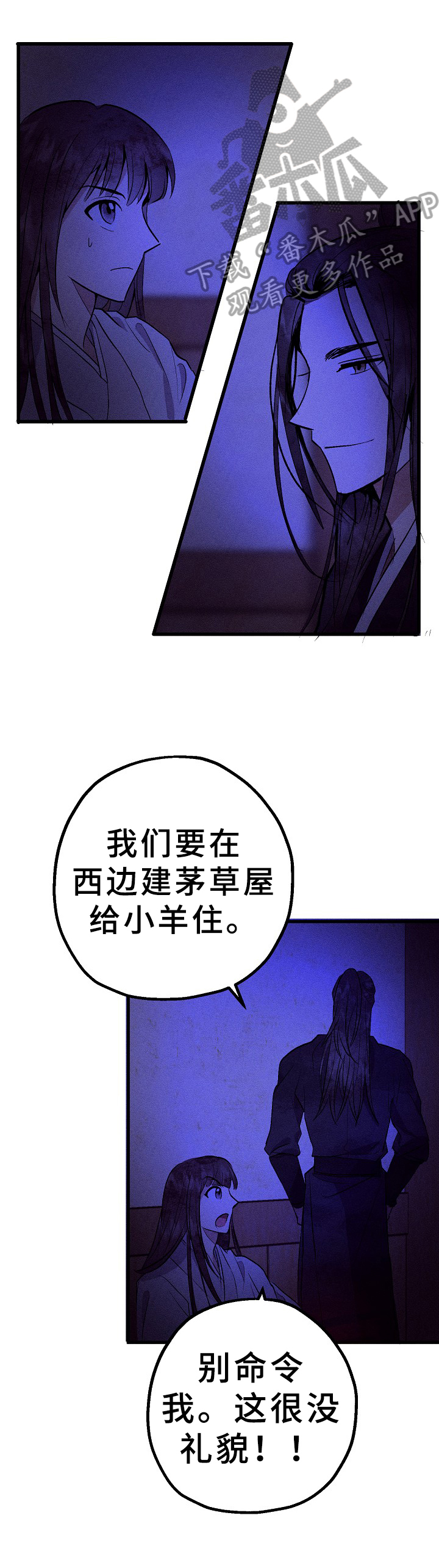 第19章：羊奶5
