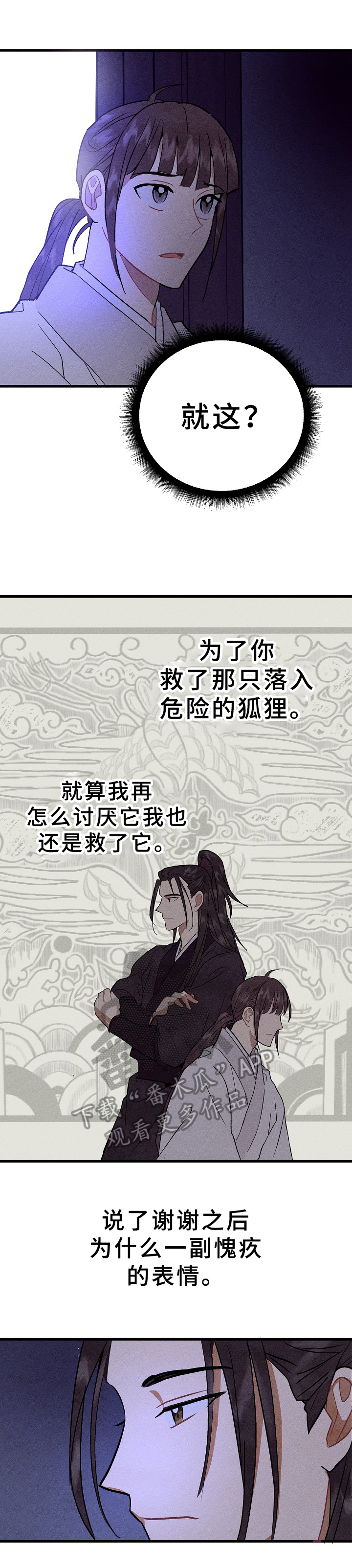 第33章：喜怒无常8