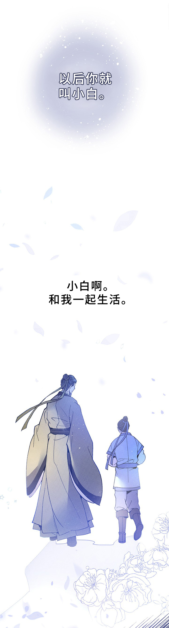 第1章：噩梦3