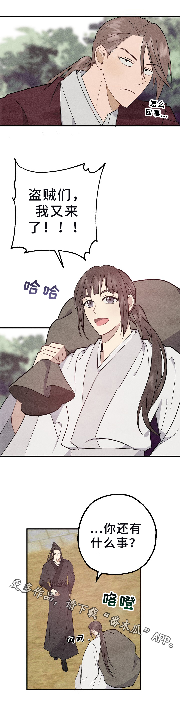 第9章：房契8