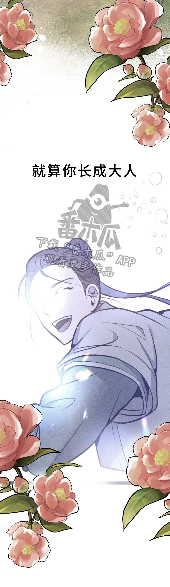 第7章：回忆6