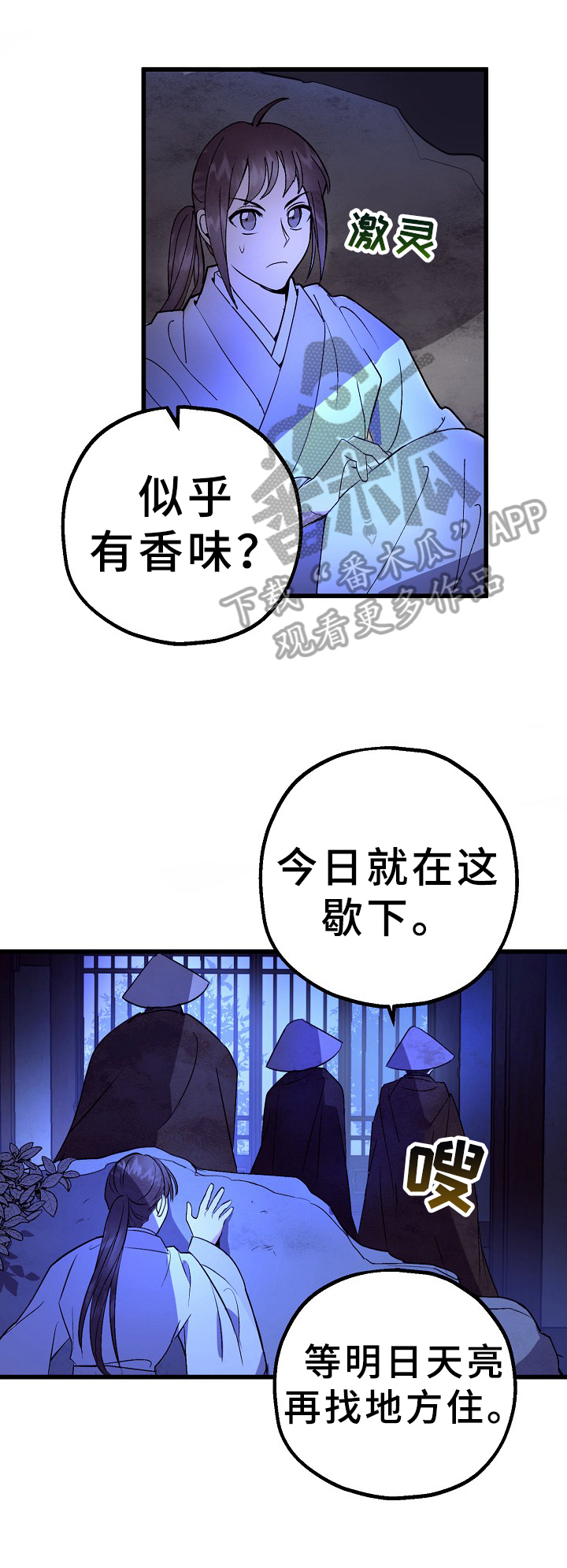 第5章：再遇7