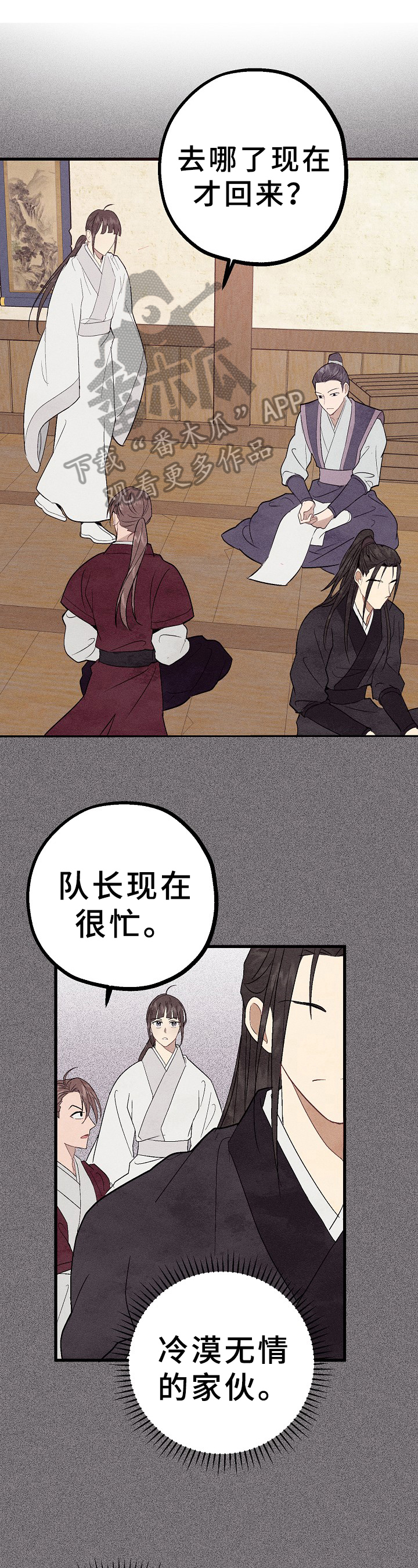 第30章：倾诉9