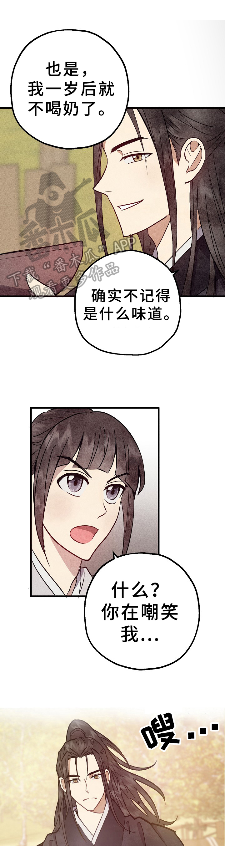 第19章：羊奶9