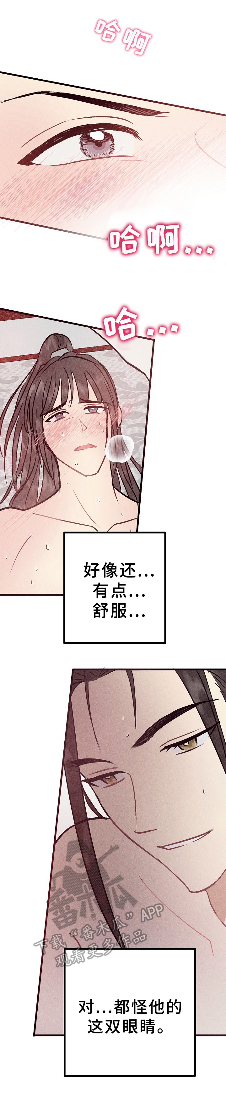 第16章：朦胧6