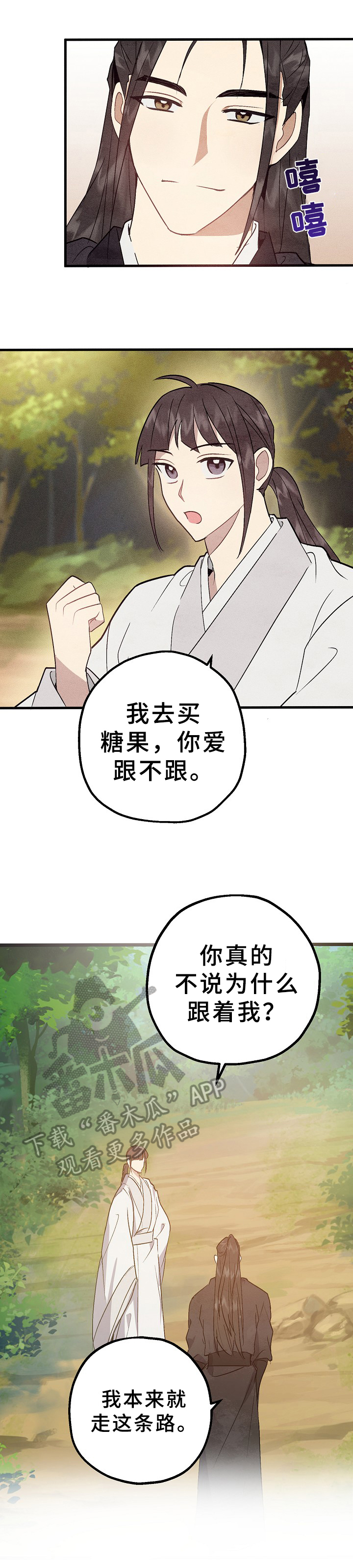第27章：陪伴5