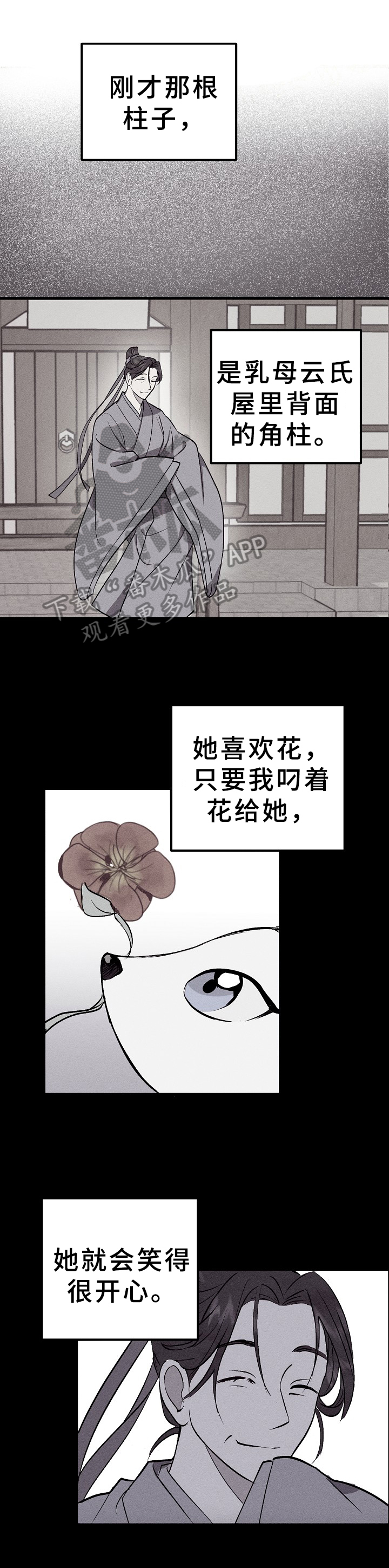 第8章：家没了9