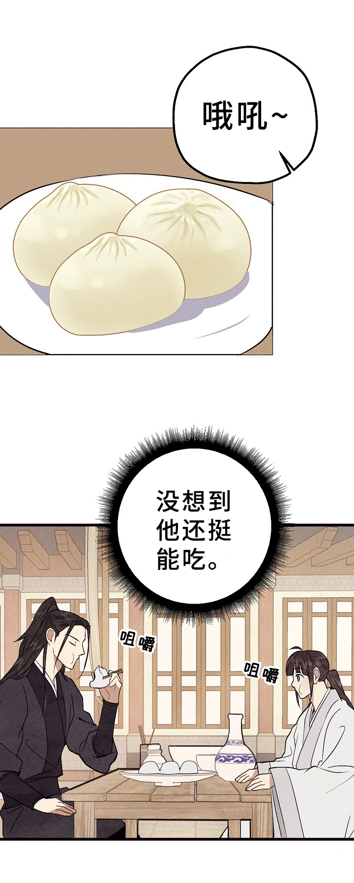 第27章：陪伴8
