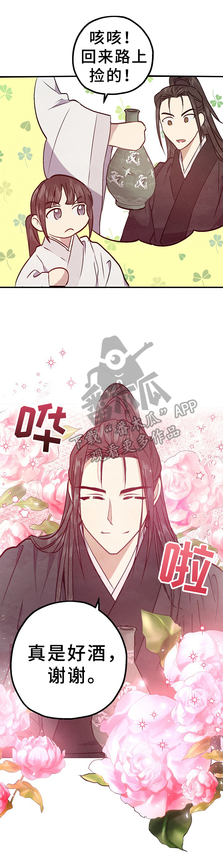 第21章：好酒7