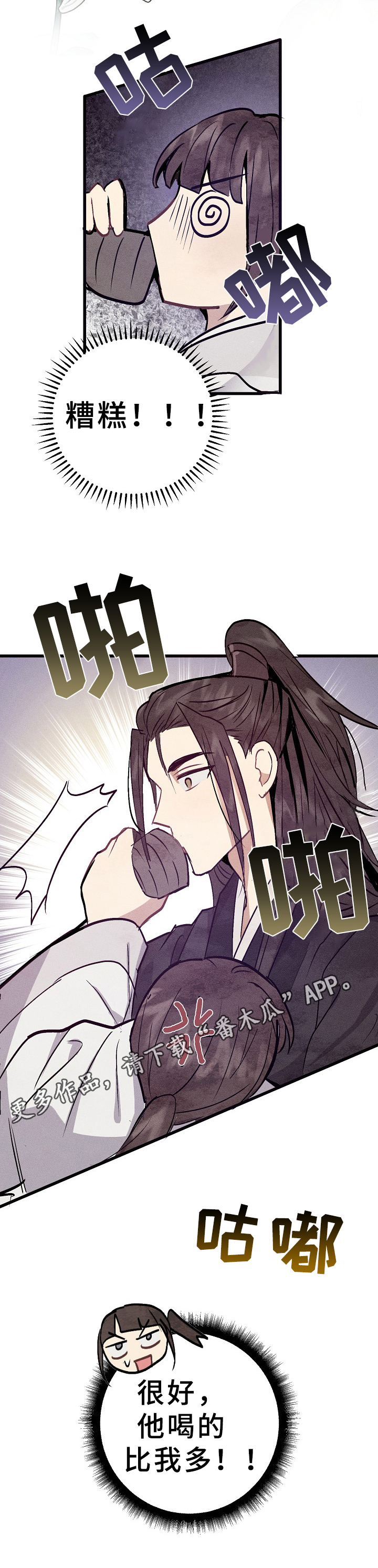 第14章：一起吃药9