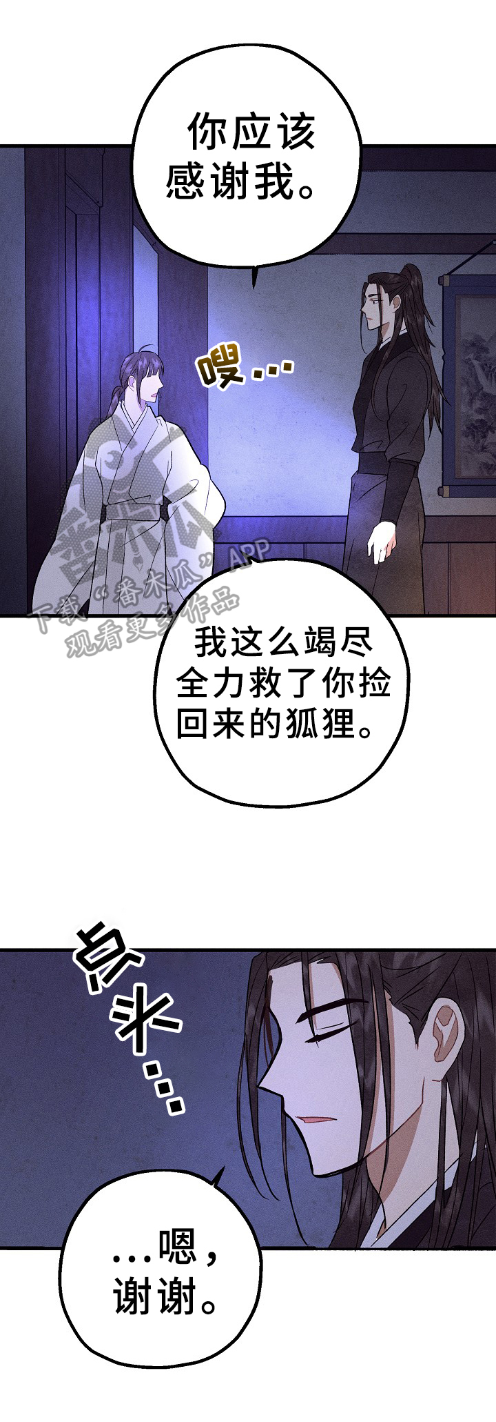 第33章：喜怒无常7