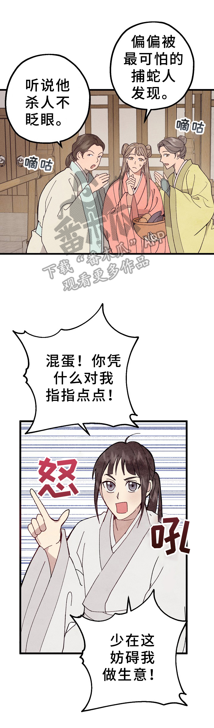 第4章：解围7
