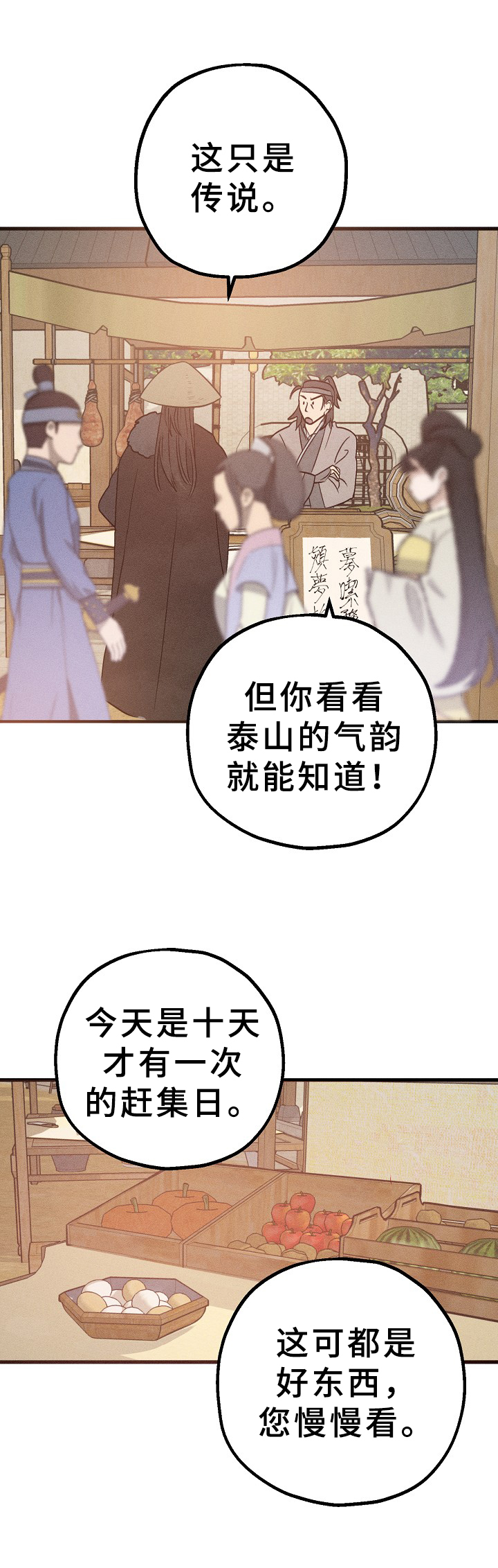 第2章：抓住2