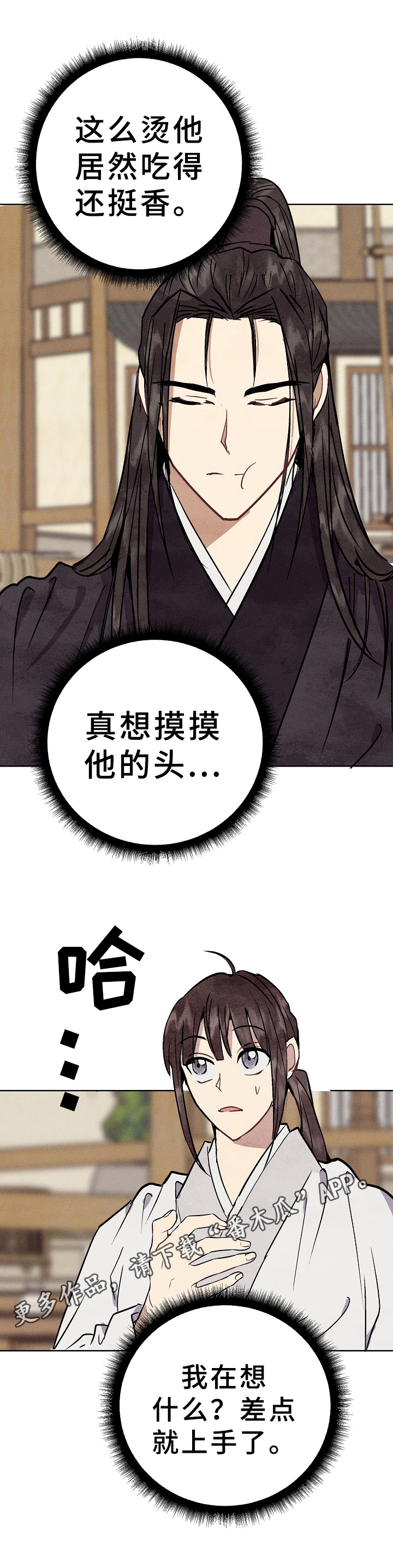 第27章：陪伴9
