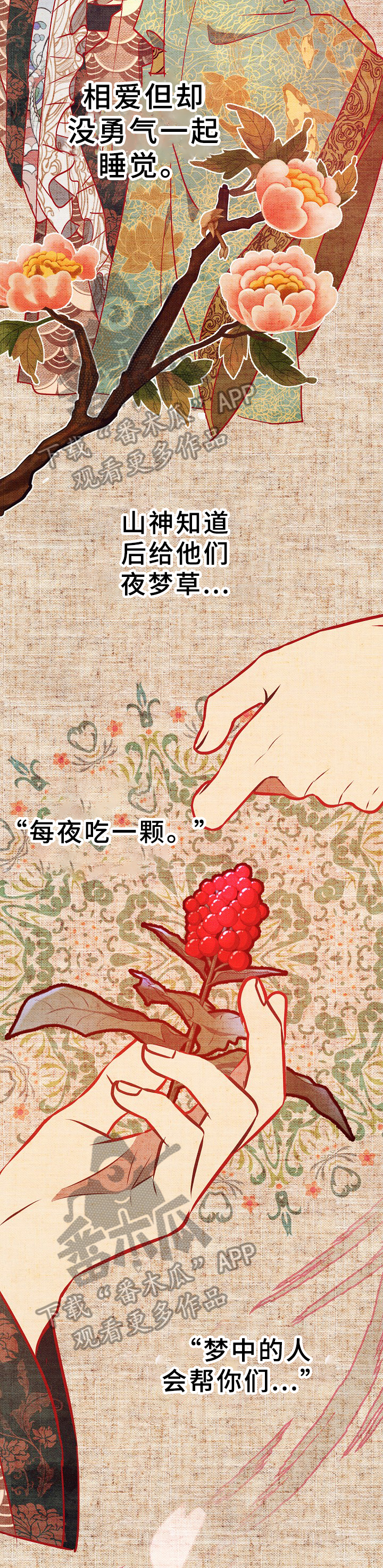 第15章：吃错药4