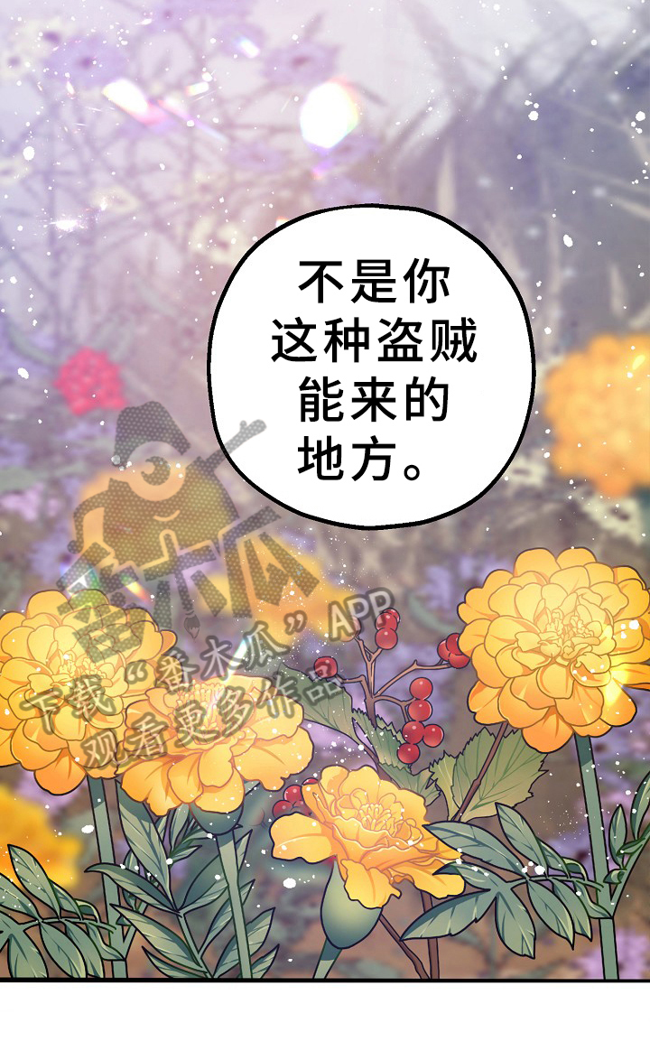 第6章：祭拜8