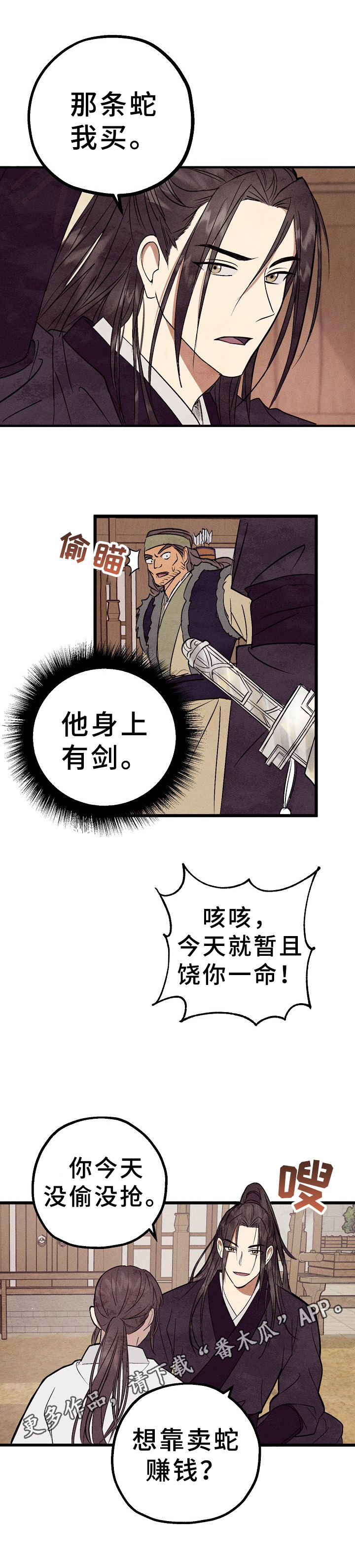 第4章：解围9