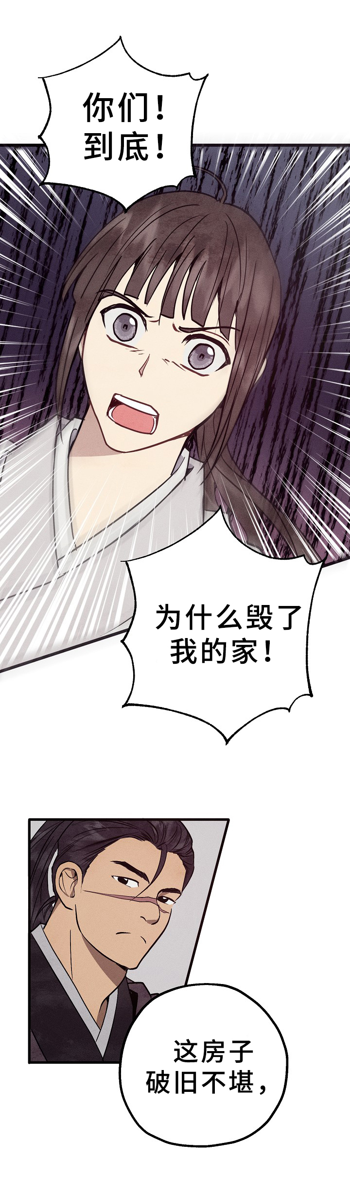 第8章：家没了3