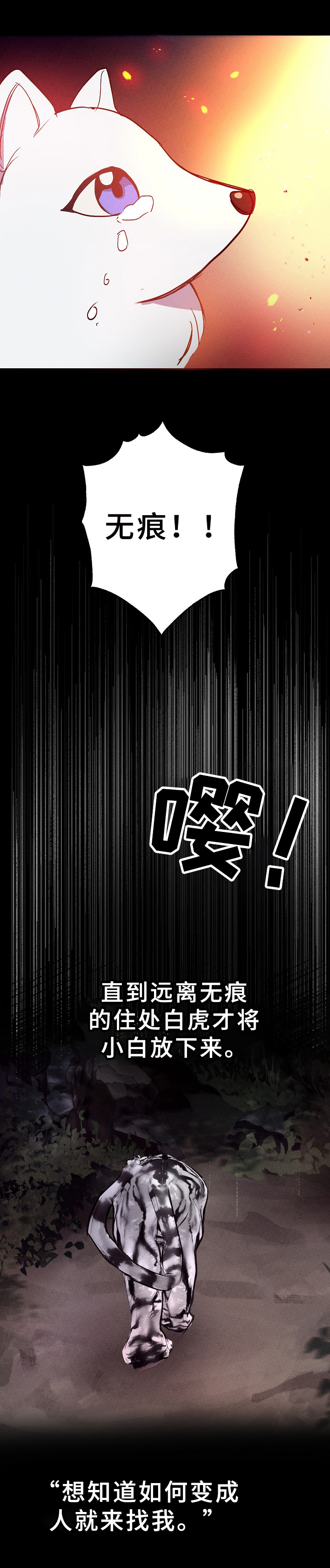 第23章：慢一步6
