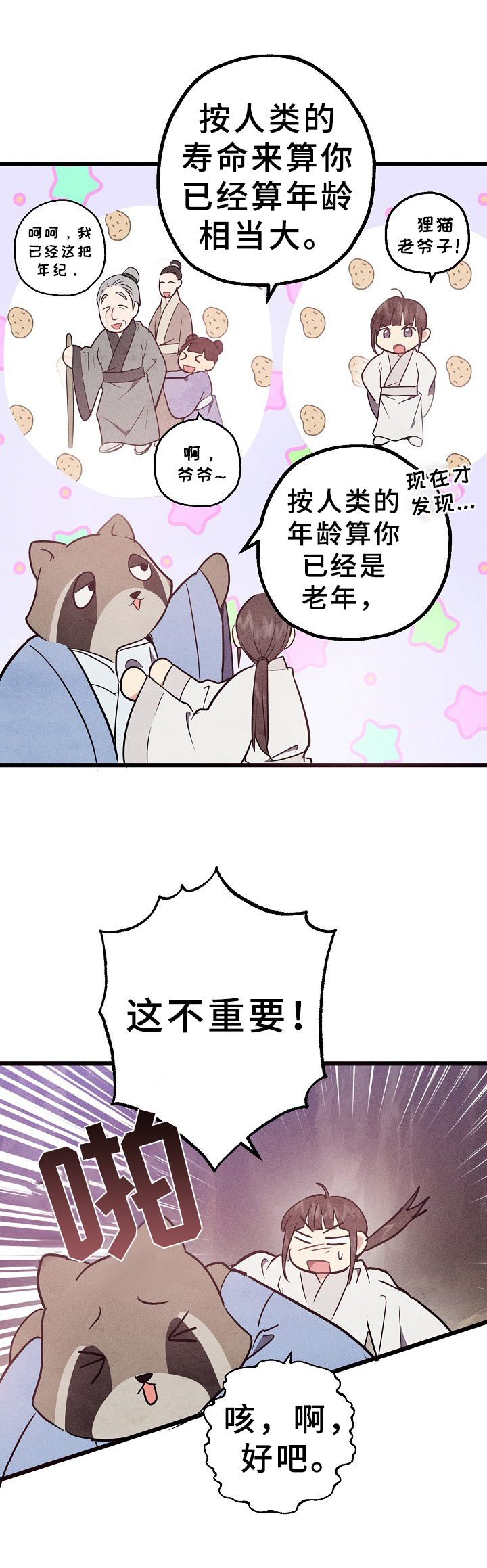 第17章：解惑5